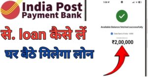 India Post Payment