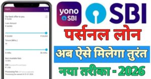 SBI YONO App 