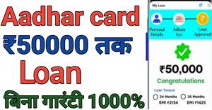 Aadhar Card 