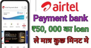 Airtel Payment