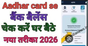 Aadhar Card Se 