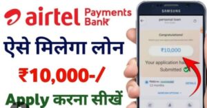 Airtel Payment Bank Se