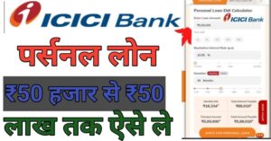 ICICI Bank Se