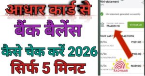 Aadhar Card Se