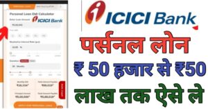 ICICI Bank Se 