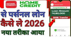 Home Credit Se पर्सनल लोन