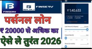 Bajaj Finserv Seपर्सनल लोन
