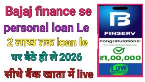 Bajaj Finserv Personal Loan Kaise Le