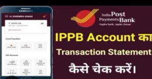 Indian Postपेमेंट बैंक