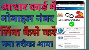 Adhar Card Me